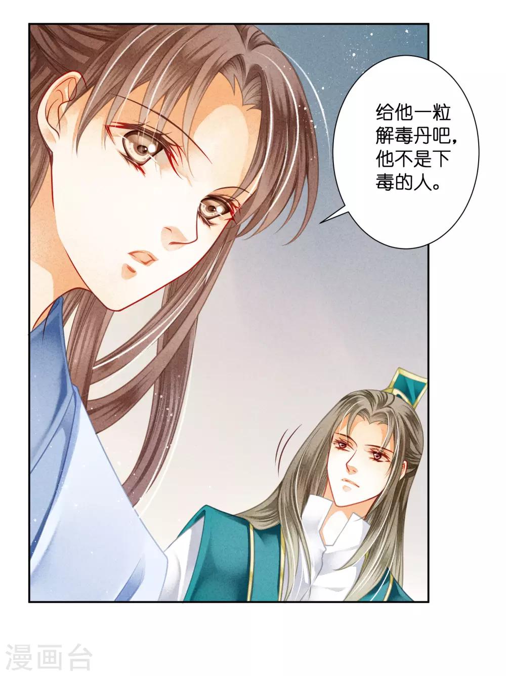 第109话 民间侦探梅爷！-第110话