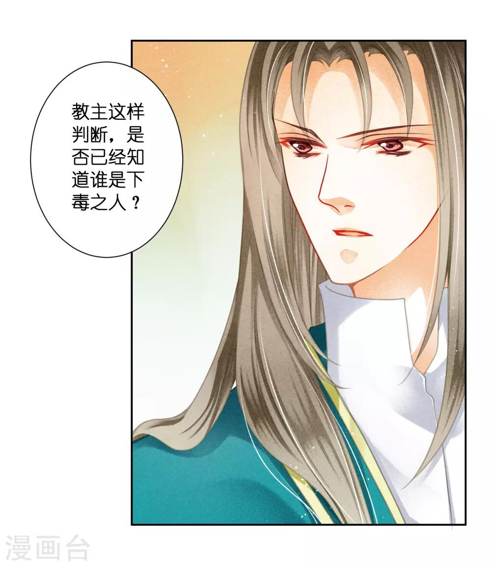 第109话 民间侦探梅爷！-第110话