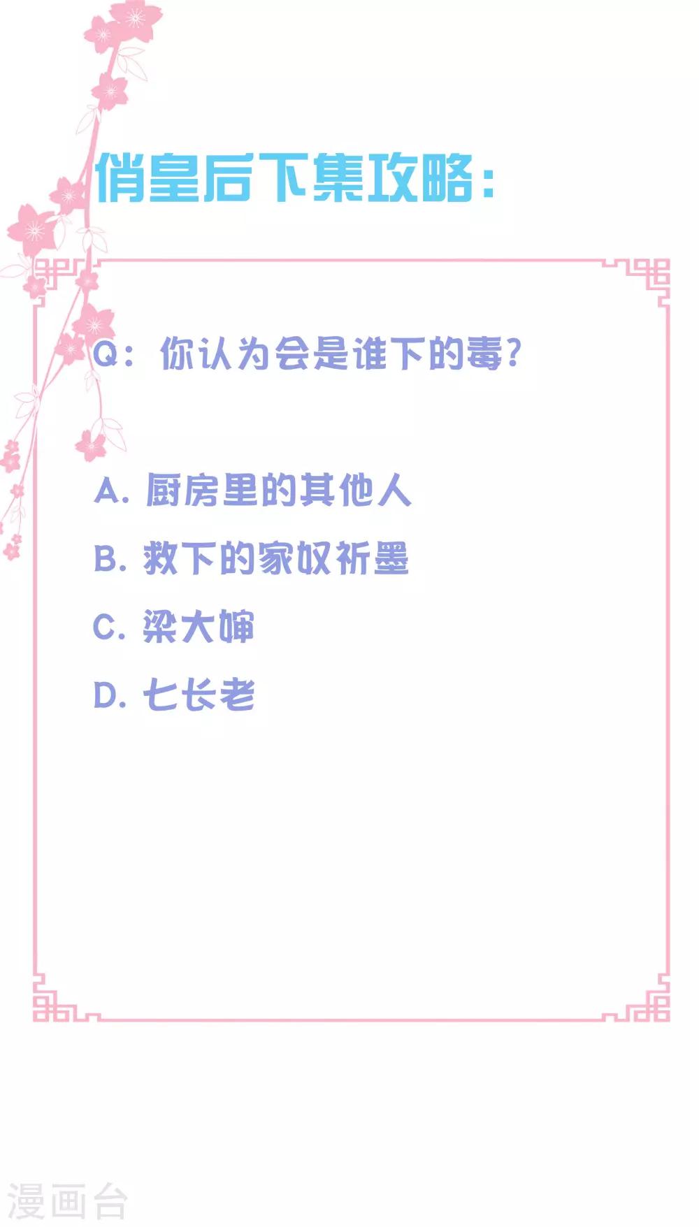 第109话 民间侦探梅爷！-第110话