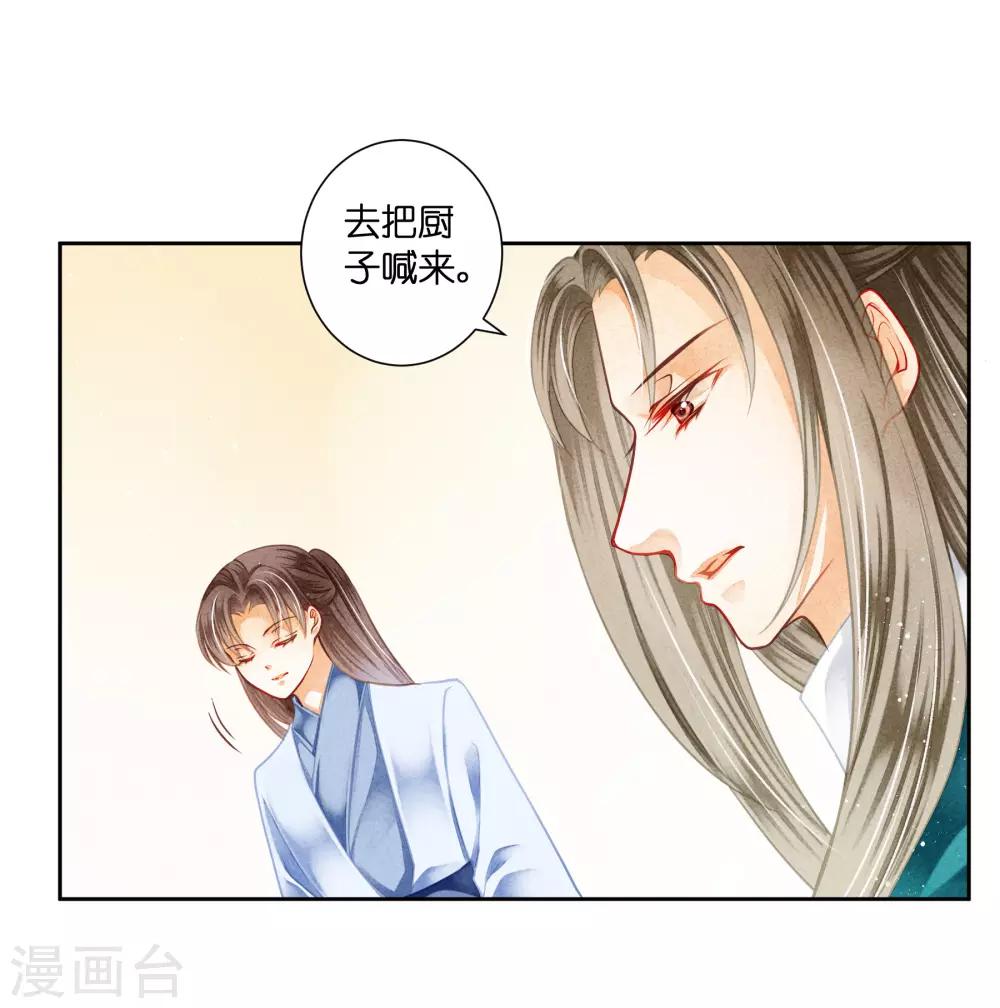 第109话 民间侦探梅爷！-第110话