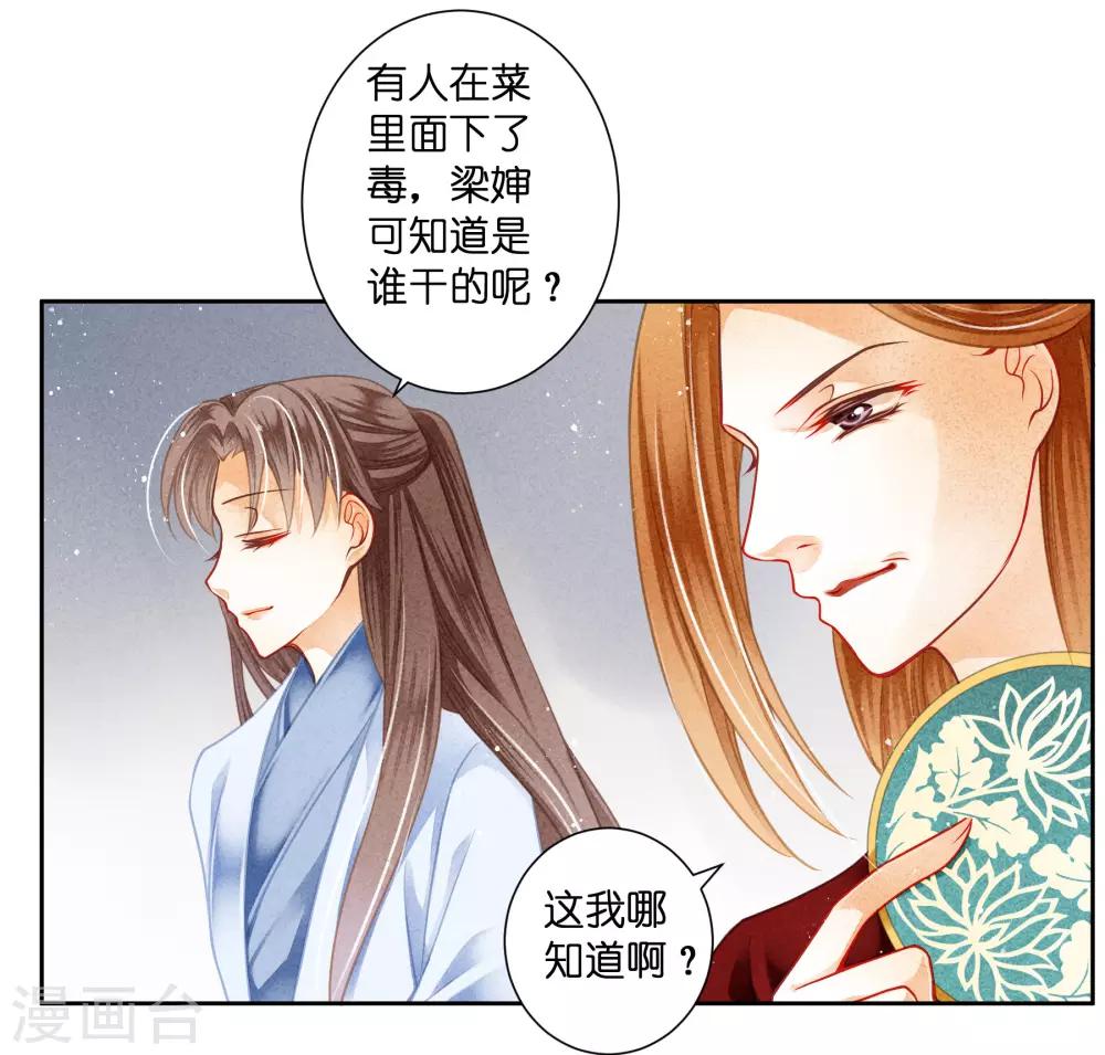 第109话 民间侦探梅爷！-第110话