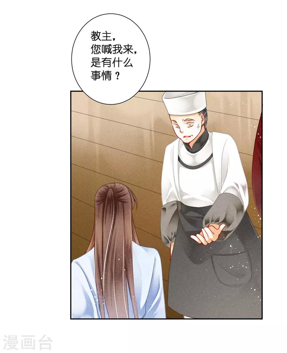 第109话 民间侦探梅爷！-第110话