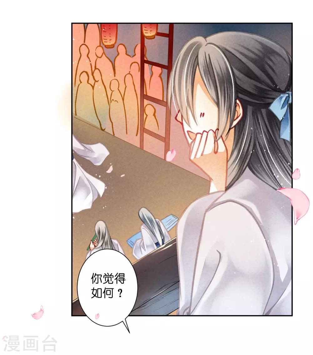 第111话 养男团就是赚钱~-第112话