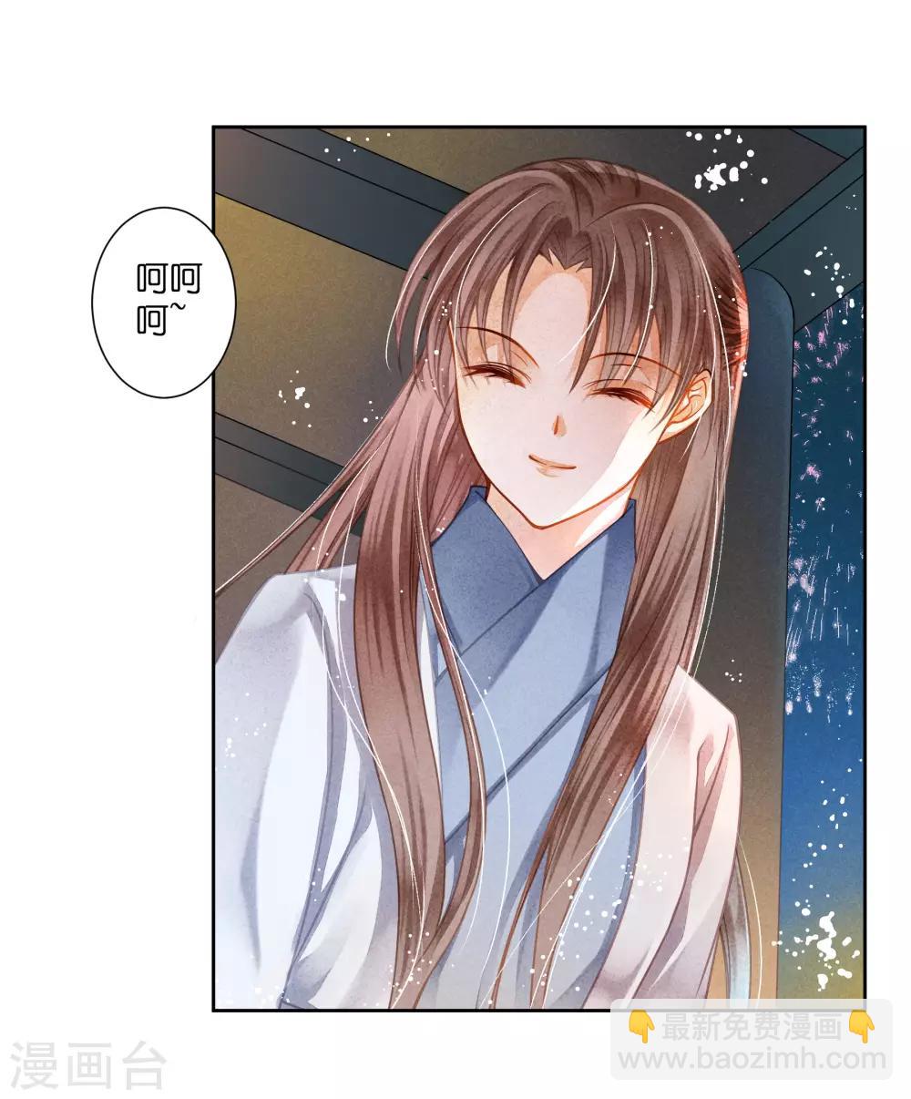 第111话 养男团就是赚钱~-第112话