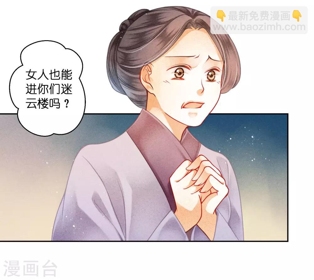 第111话 养男团就是赚钱~-第112话