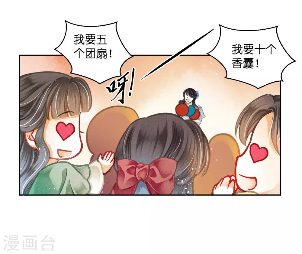第111话 养男团就是赚钱~-第112话