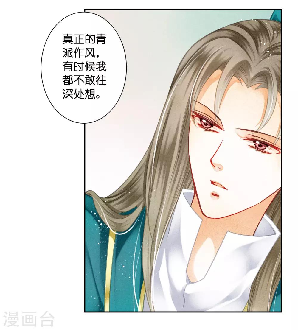 第111话 养男团就是赚钱~-第112话