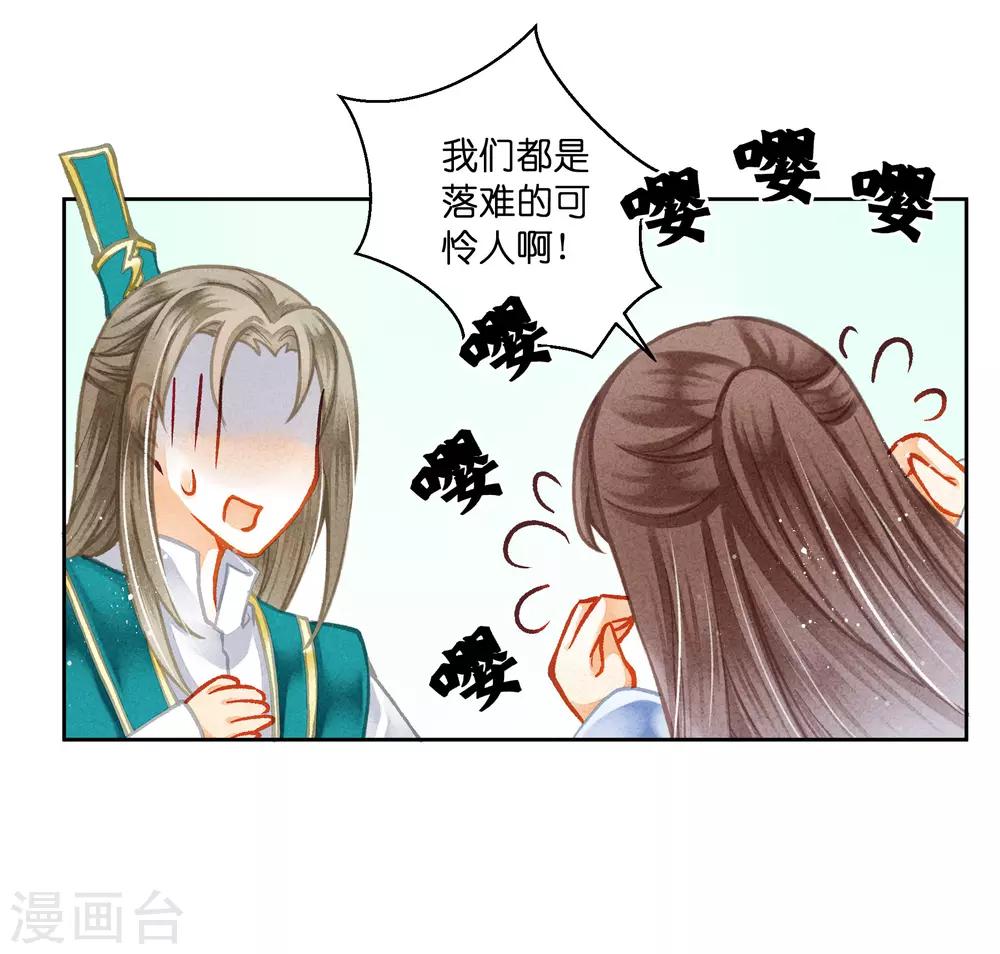 第113话 娘娘这是要反啊！-第114话