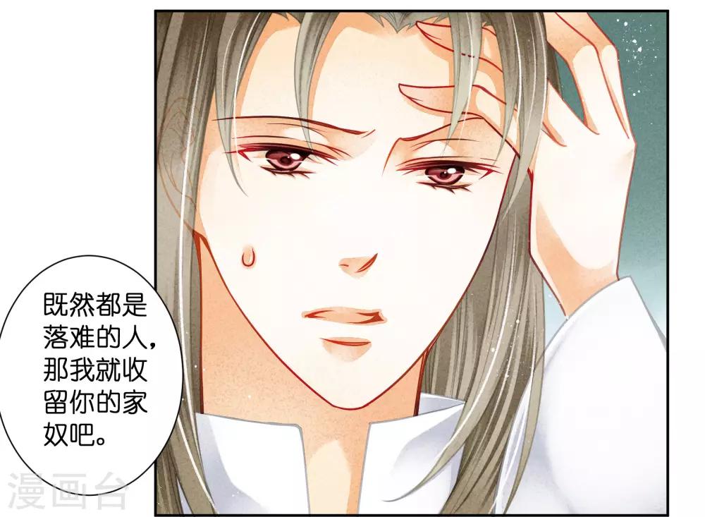 第113话 娘娘这是要反啊！-第114话