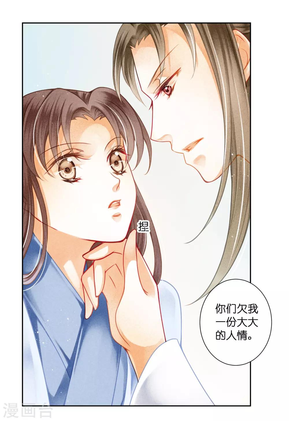 第113话 娘娘这是要反啊！-第114话