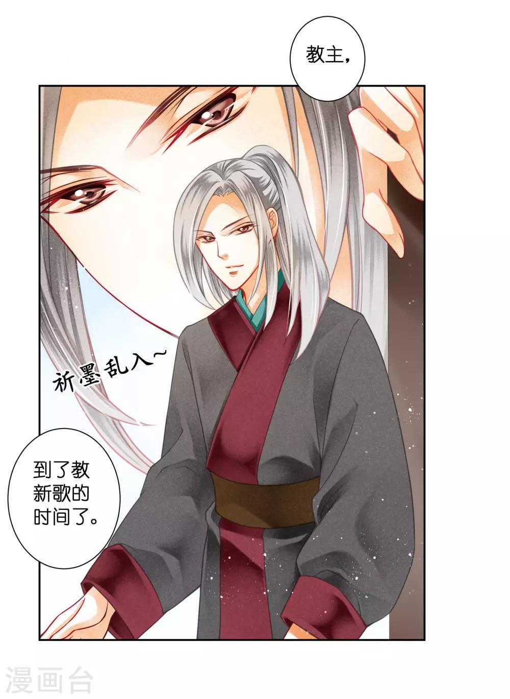 第113话 娘娘这是要反啊！-第114话