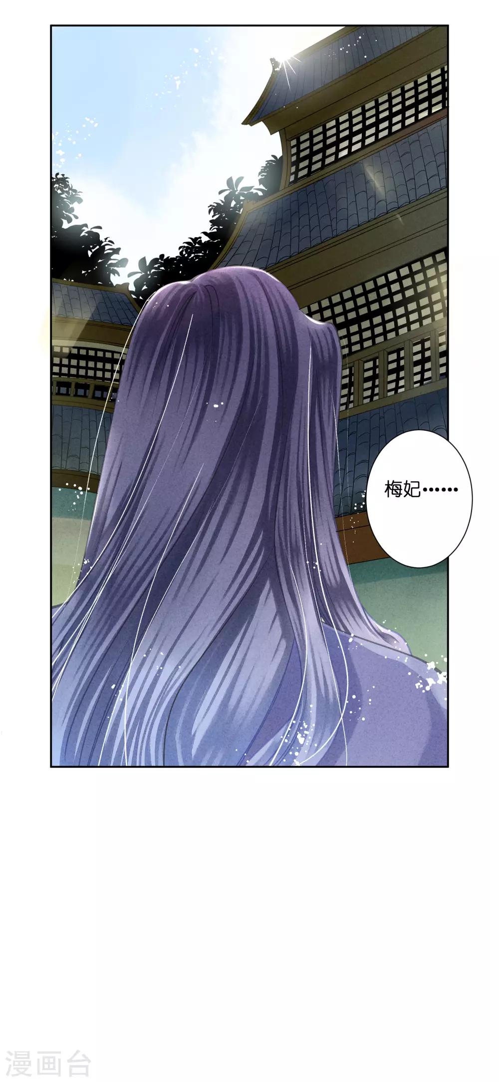 第113话 娘娘这是要反啊！-第114话