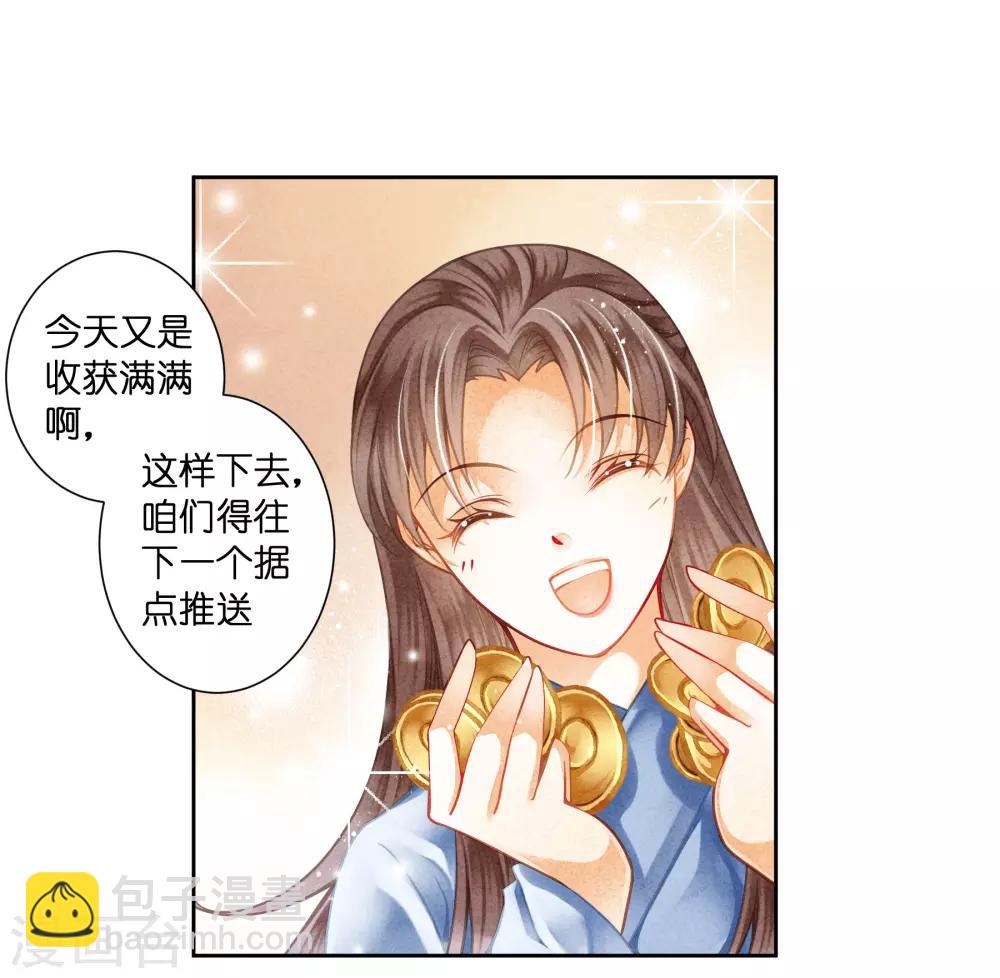 第113话 娘娘这是要反啊！-第114话