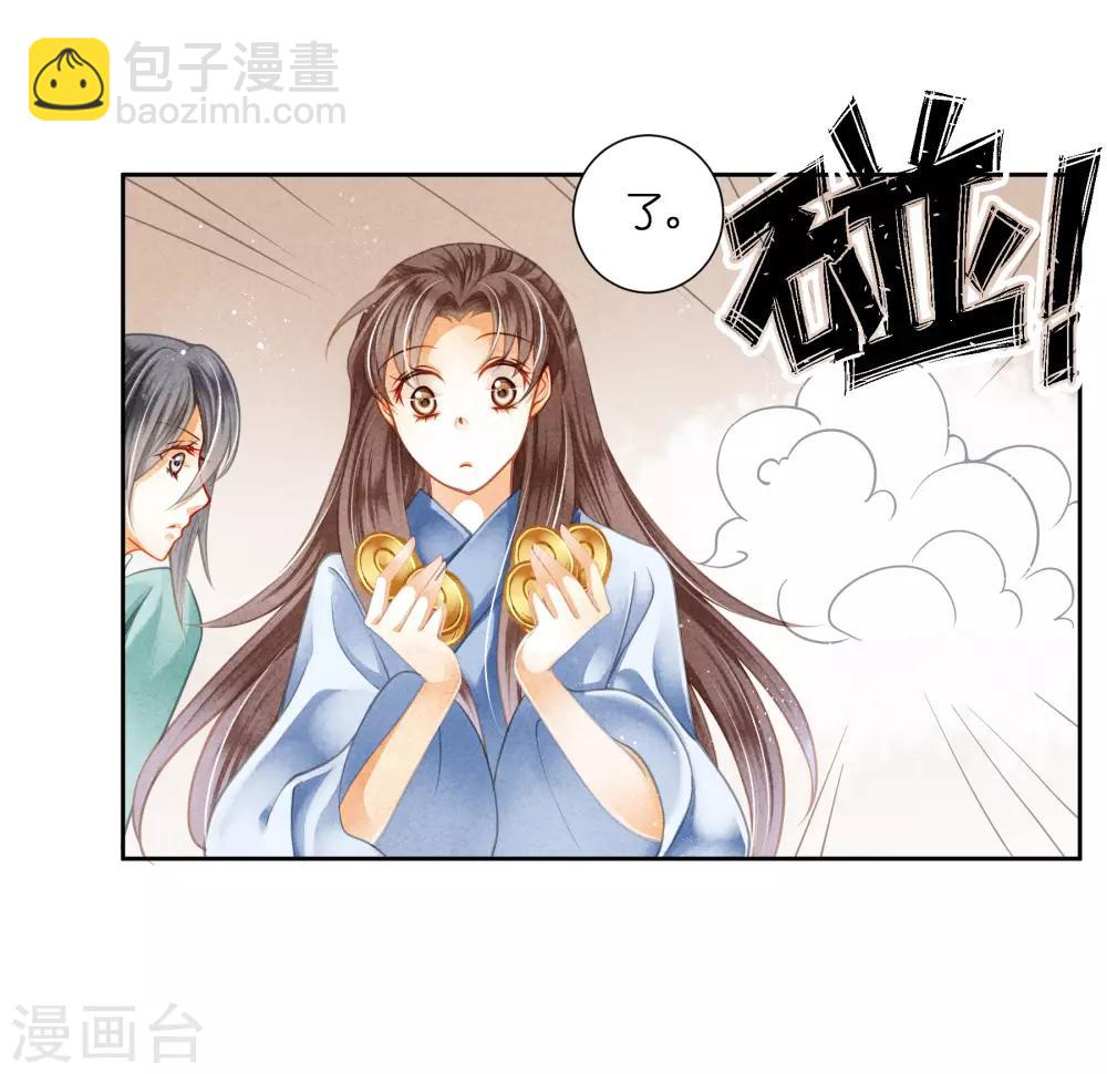 第113话 娘娘这是要反啊！-第114话