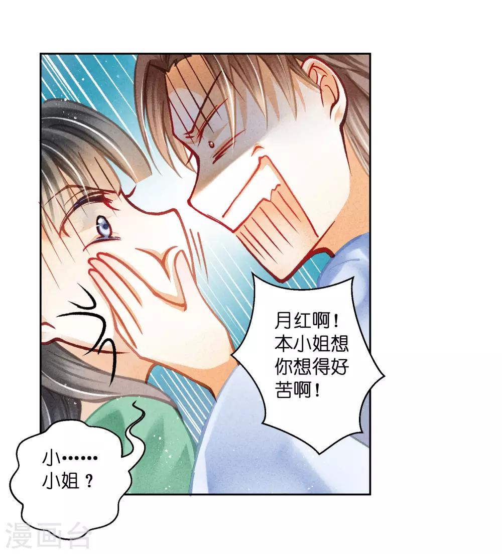 第113话 娘娘这是要反啊！-第114话