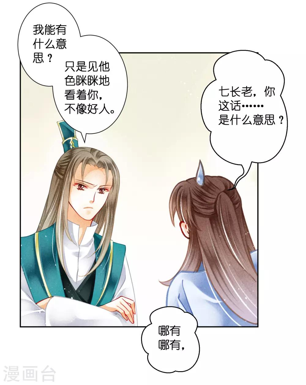 第115话 来自皇宫的大表哥-第116话