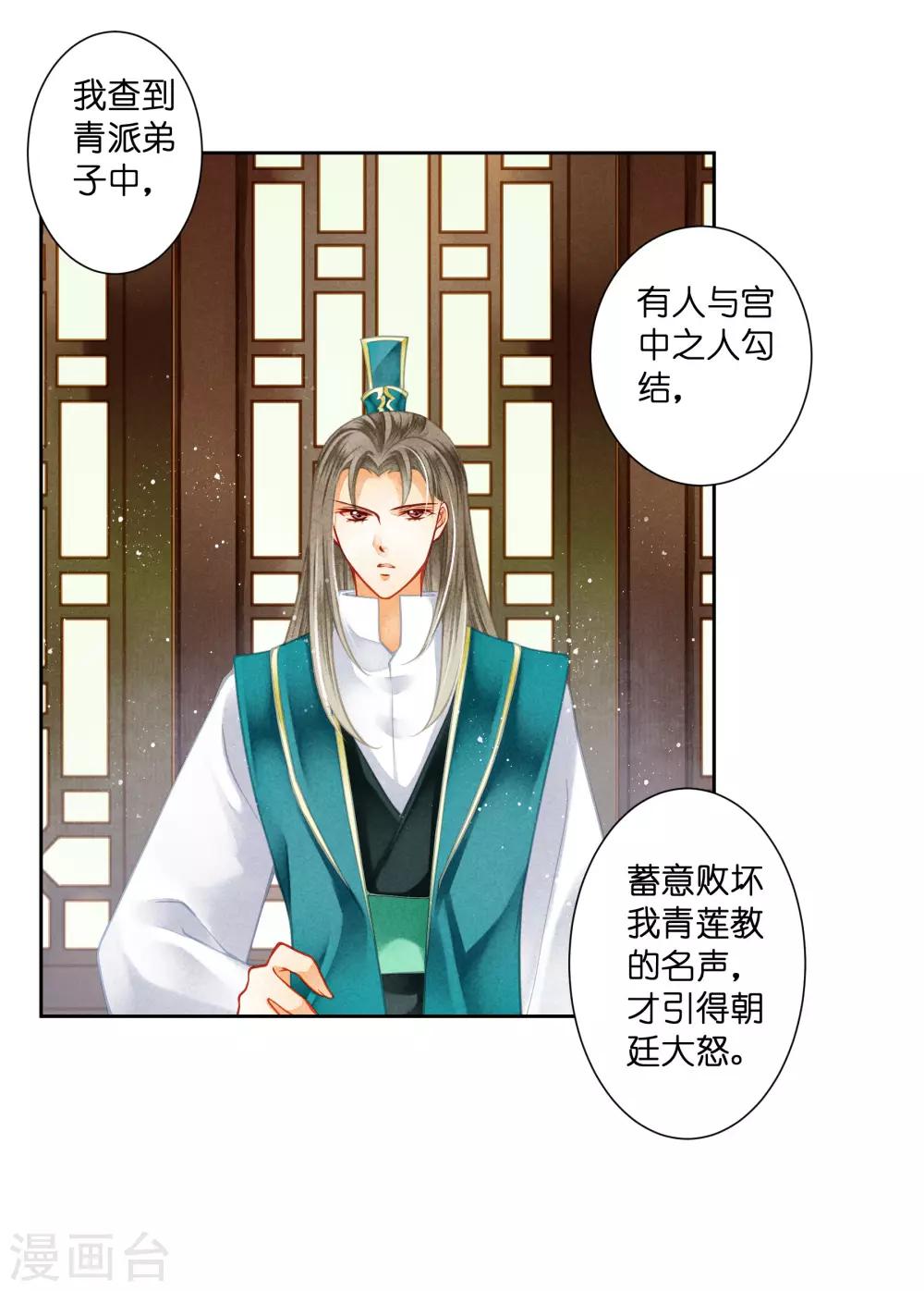 第115话 来自皇宫的大表哥-第116话