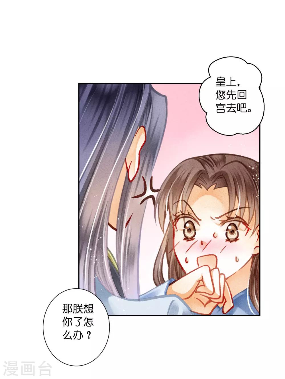 第115话 来自皇宫的大表哥-第116话