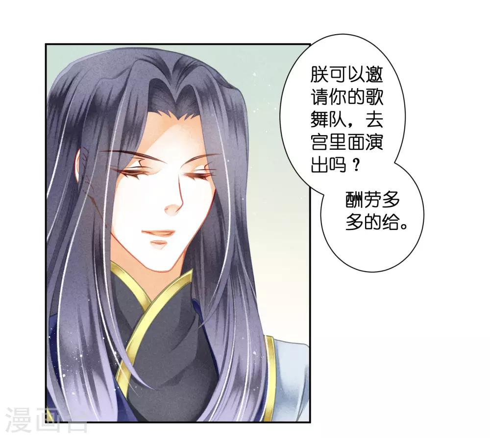 第115话 来自皇宫的大表哥-第116话