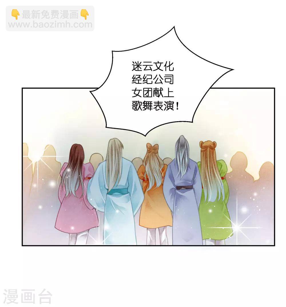第117话 男团里养了个叛徒！-第118话