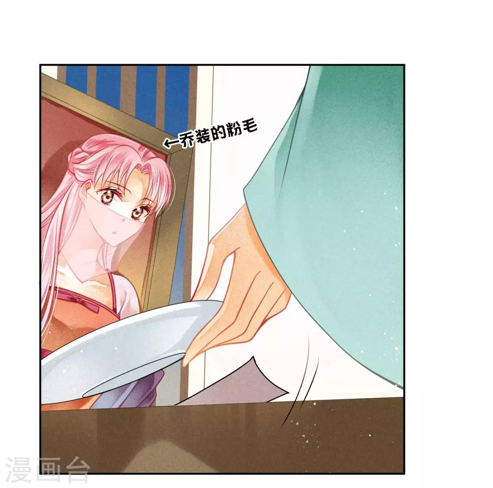第117话 男团里养了个叛徒！-第118话