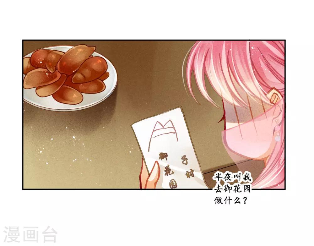 第117话 男团里养了个叛徒！-第118话