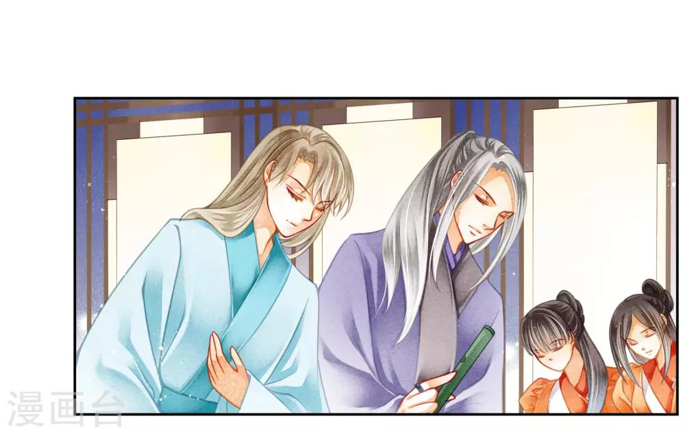 第117话 男团里养了个叛徒！-第118话