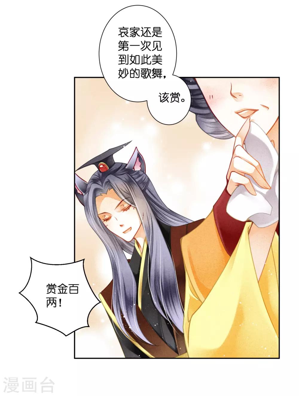 第117话 男团里养了个叛徒！-第118话