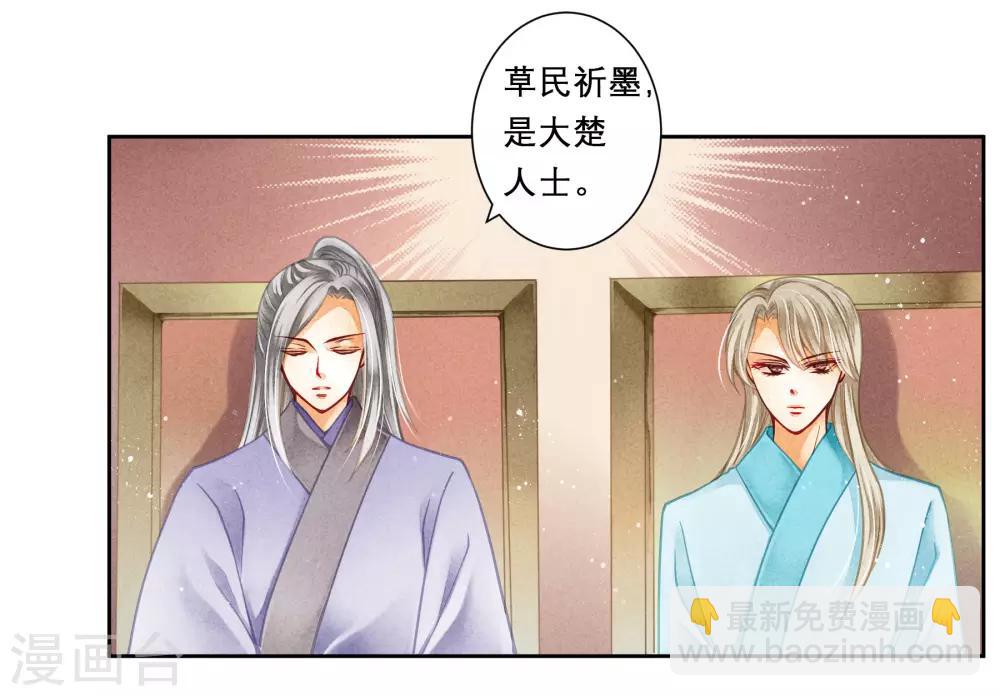 第117话 男团里养了个叛徒！-第118话
