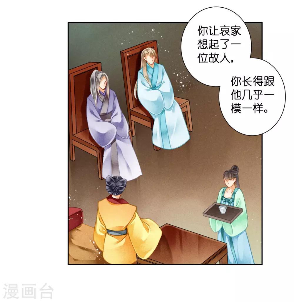 第117话 男团里养了个叛徒！-第118话