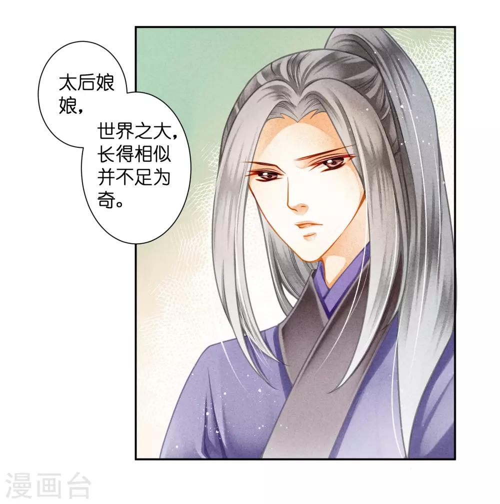 第117话 男团里养了个叛徒！-第118话