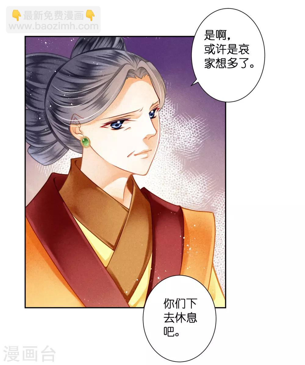 第117话 男团里养了个叛徒！-第118话