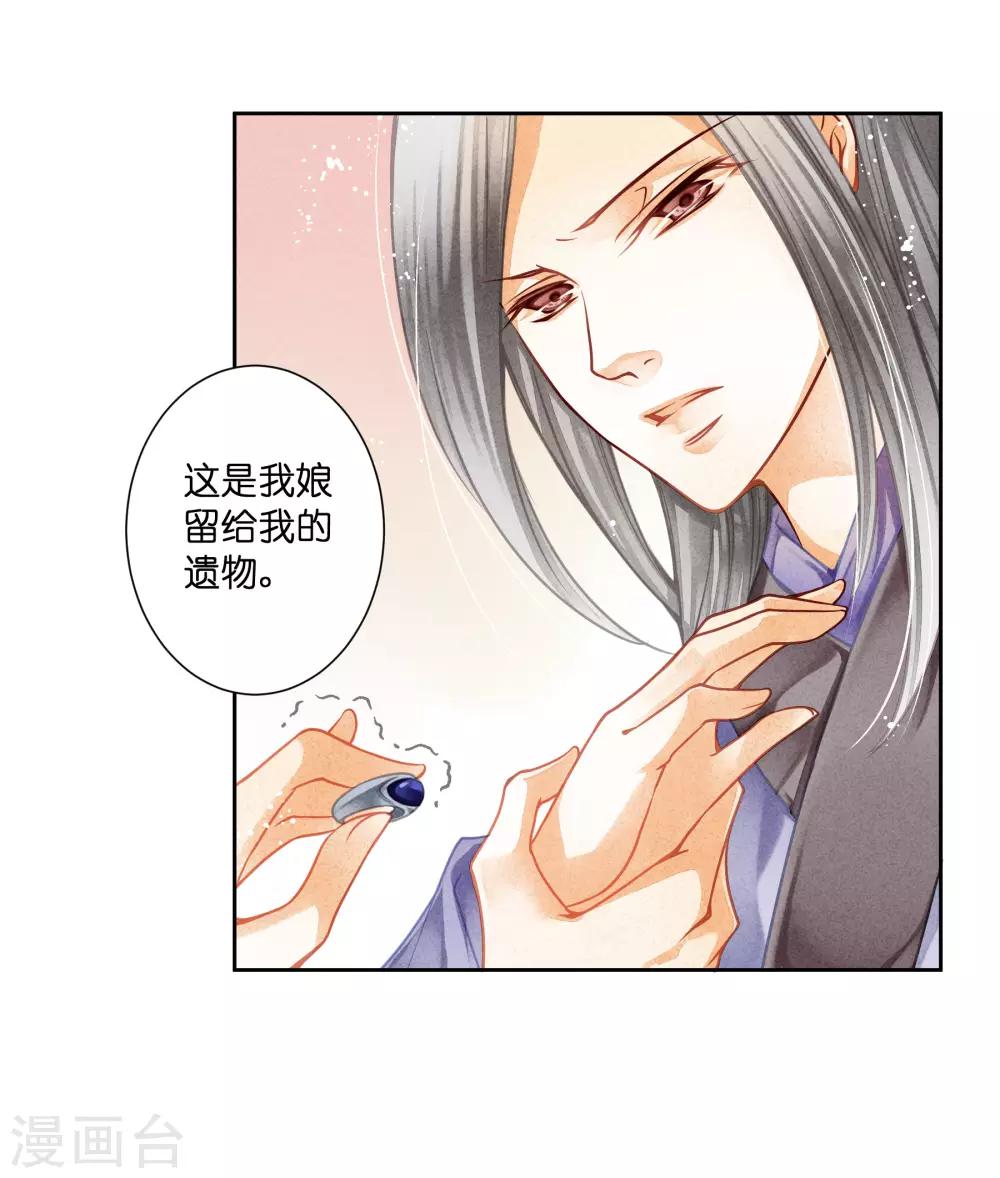 第117话 男团里养了个叛徒！-第118话