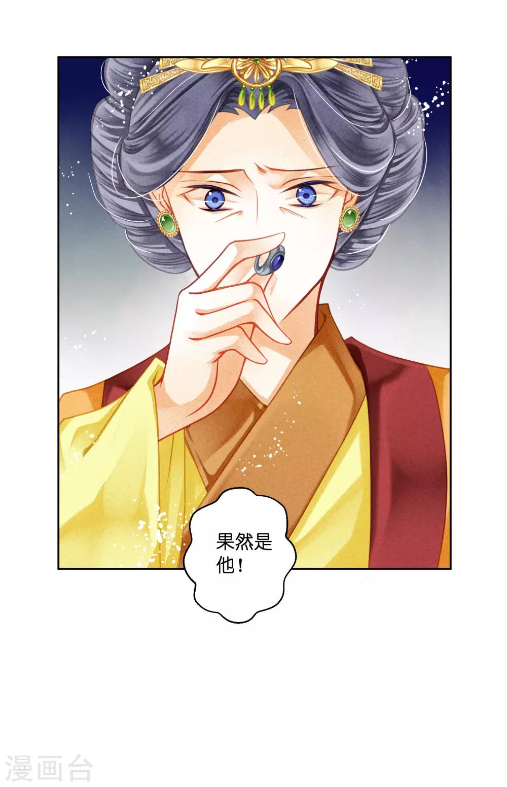 第117话 男团里养了个叛徒！-第118话