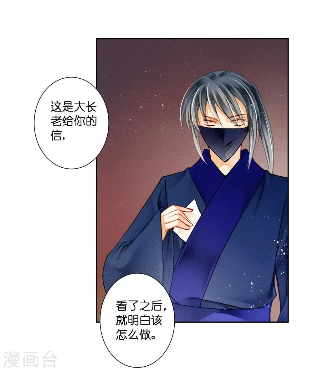 第117话 男团里养了个叛徒！-第118话
