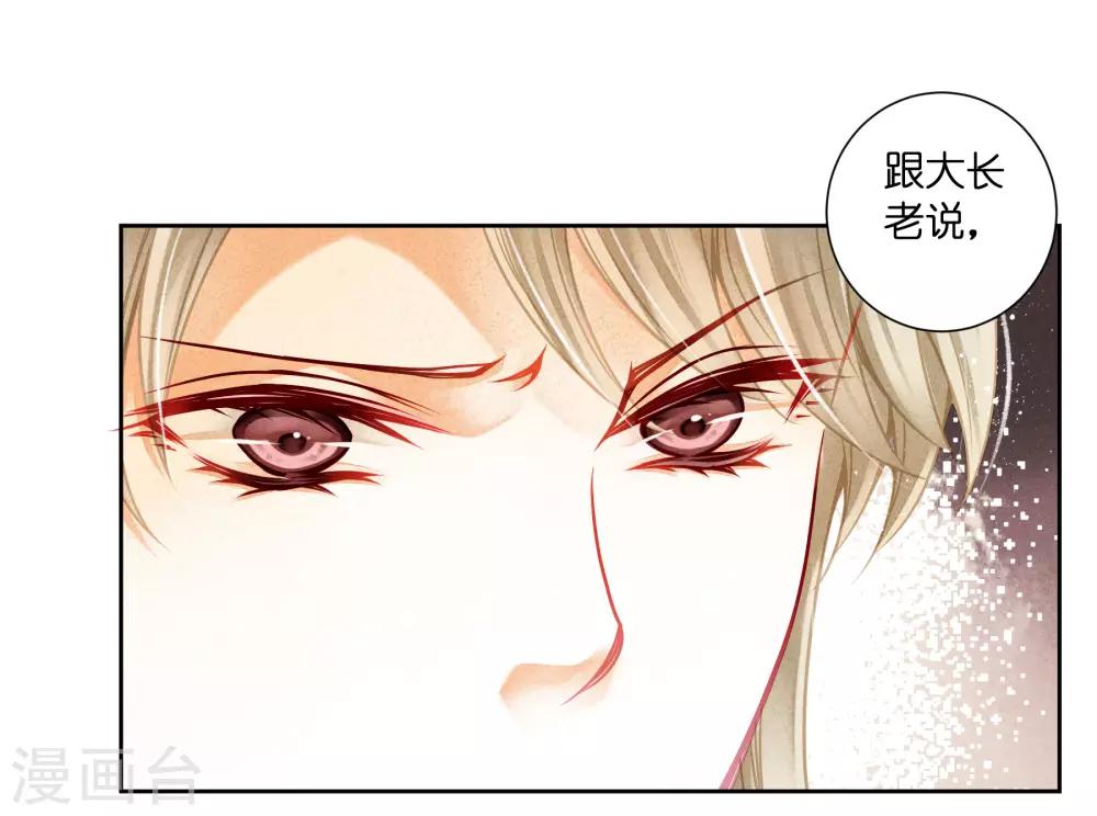第117话 男团里养了个叛徒！-第118话