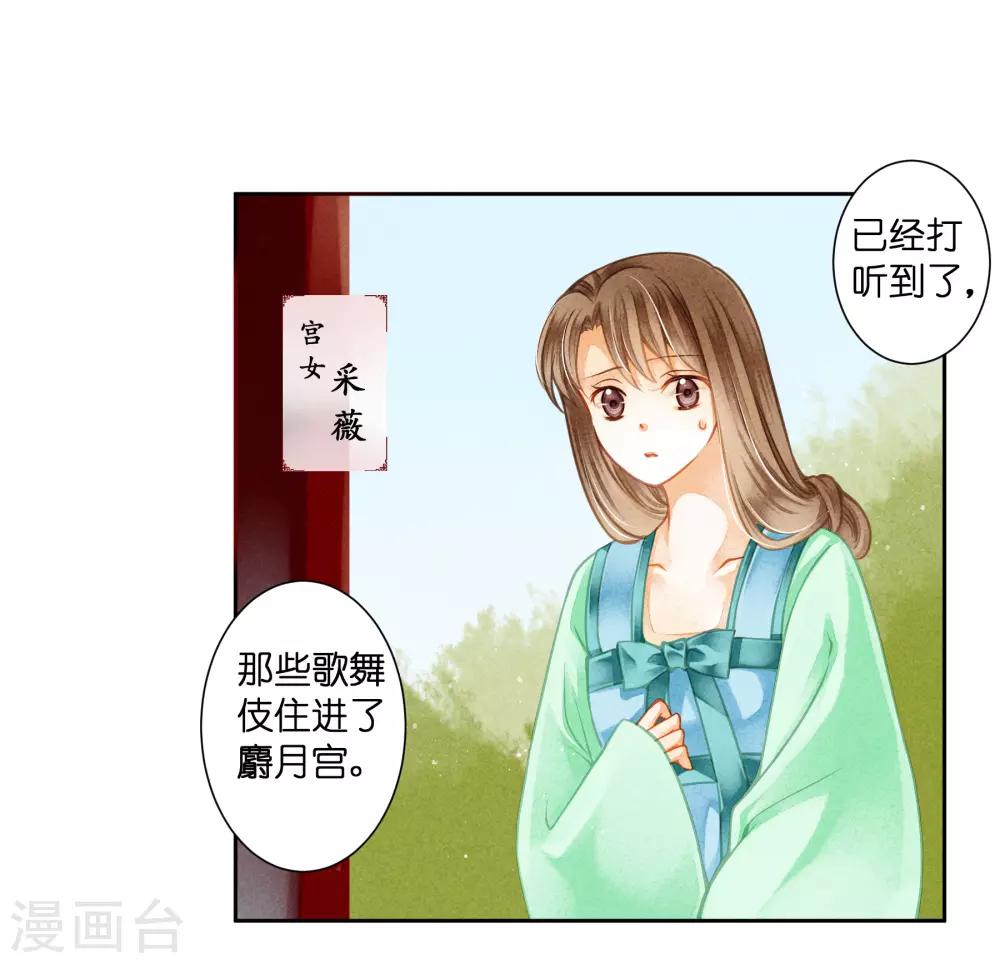 第119话 皇后的怀疑-第120话