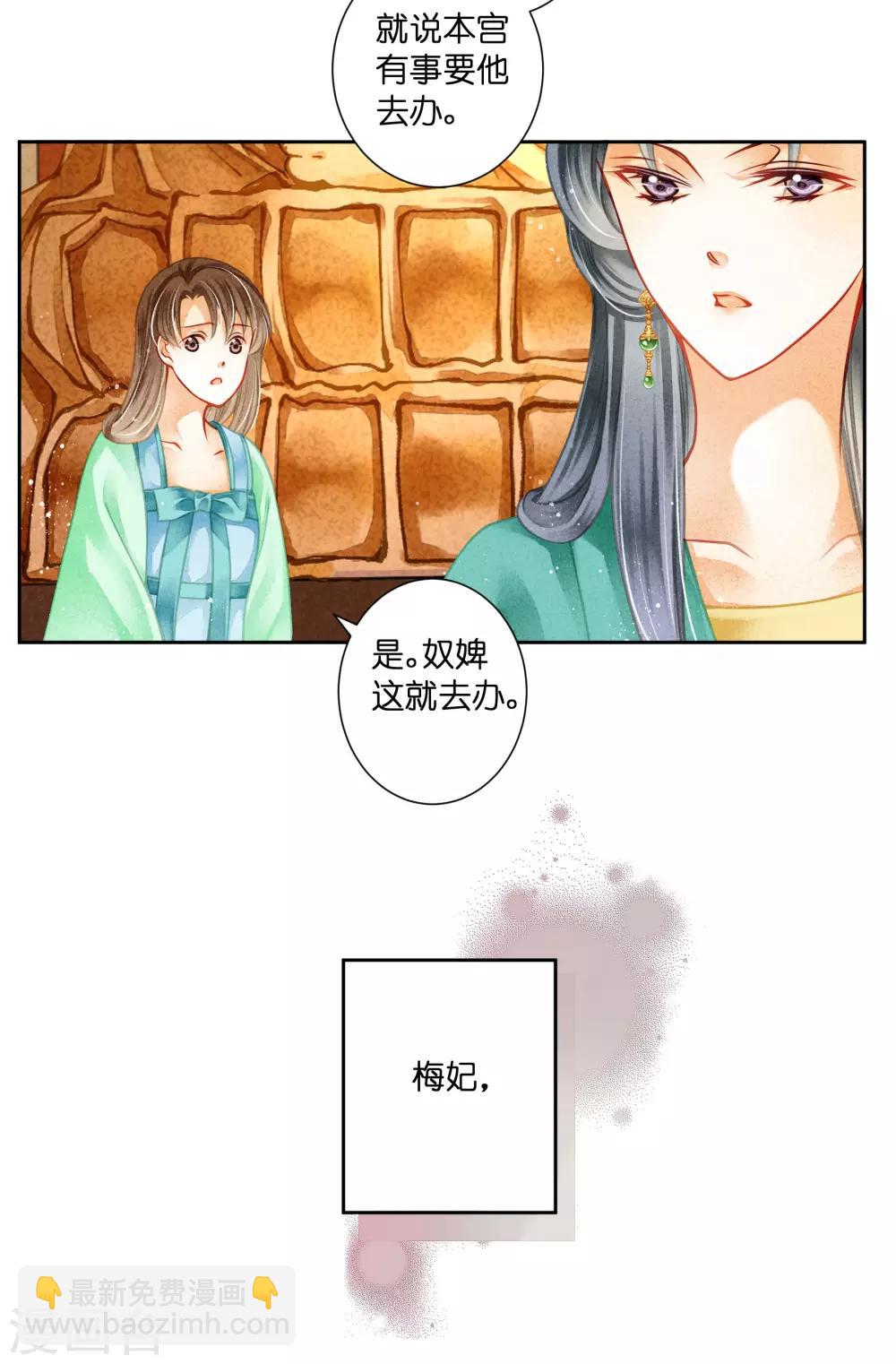 第119话 皇后的怀疑-第120话