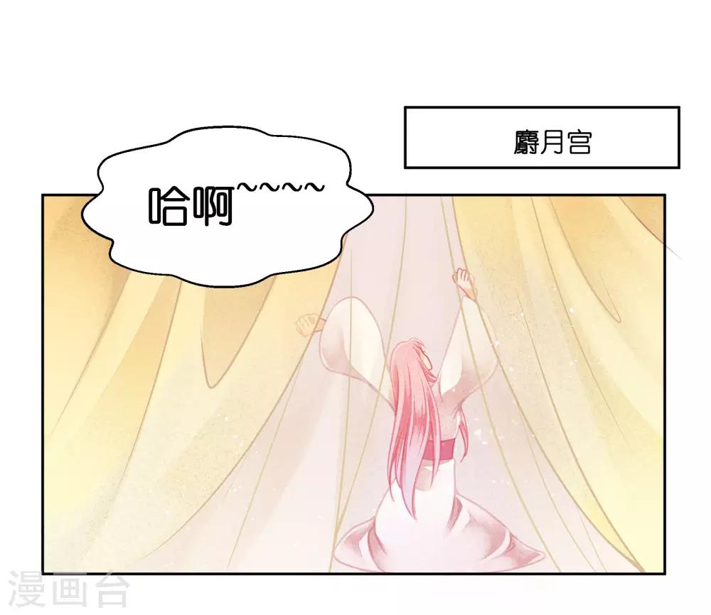 第119话 皇后的怀疑-第120话
