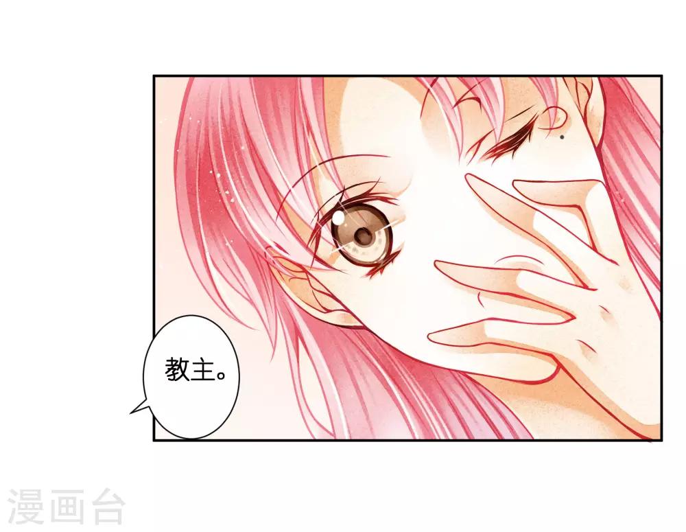 第119话 皇后的怀疑-第120话