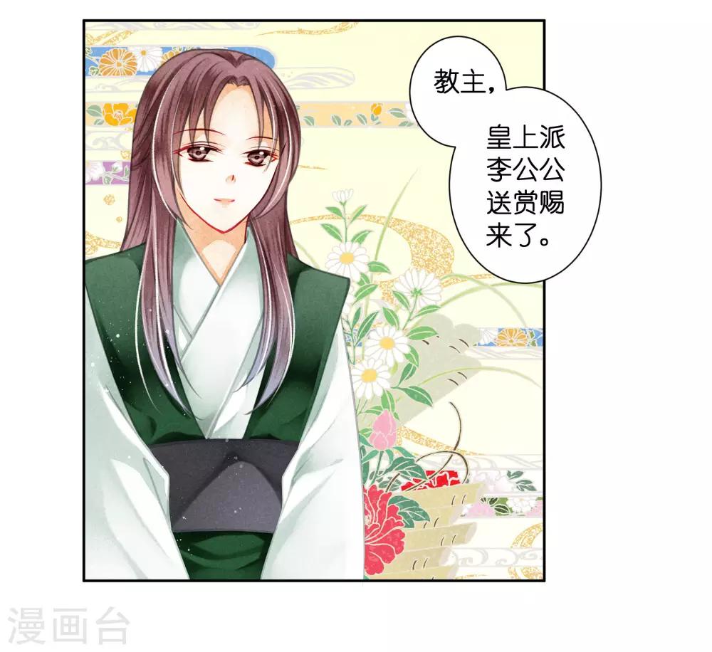 第119话 皇后的怀疑-第120话