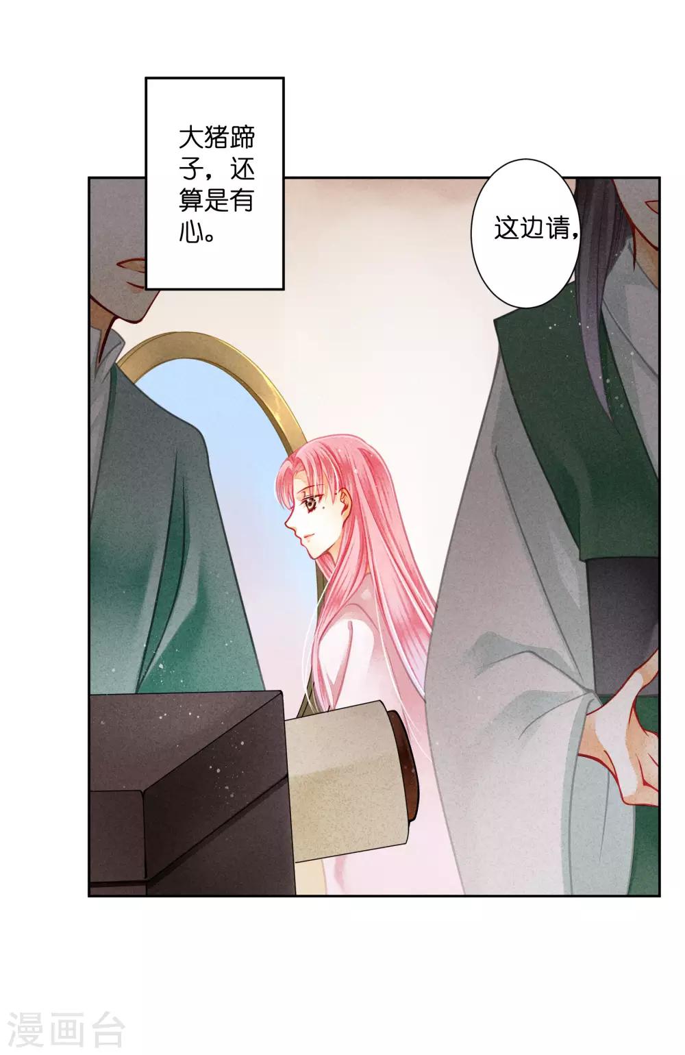 第119话 皇后的怀疑-第120话
