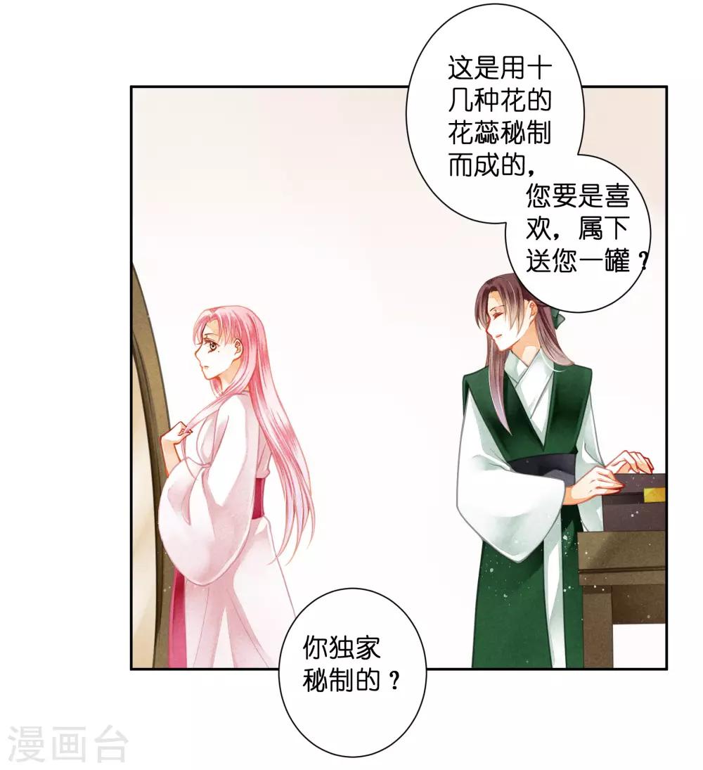 第119话 皇后的怀疑-第120话