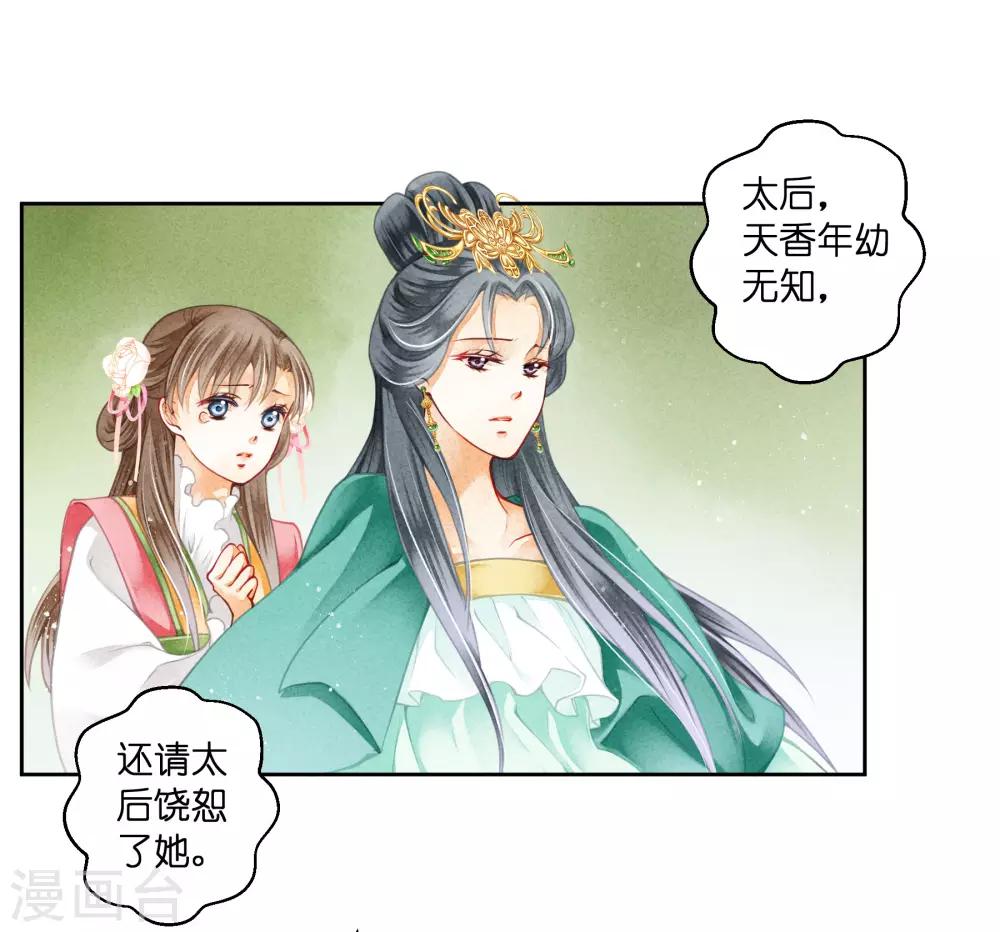 第121话 给你一记铃儿响叮当！-第122话