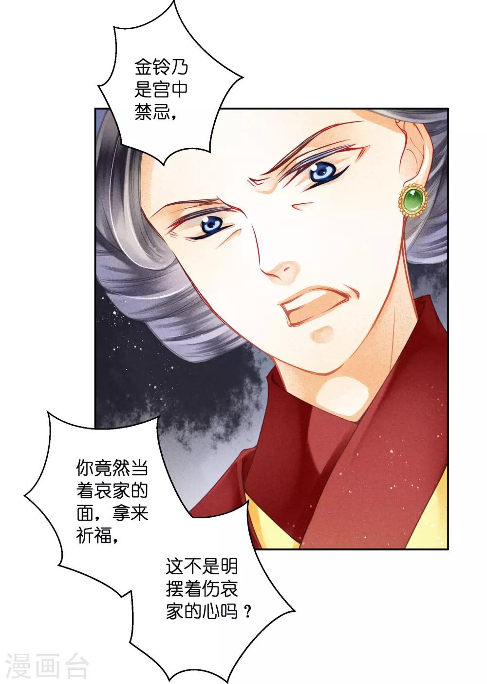 第121话 给你一记铃儿响叮当！-第122话