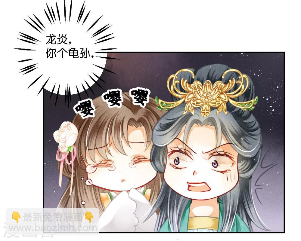 第121话 给你一记铃儿响叮当！-第122话