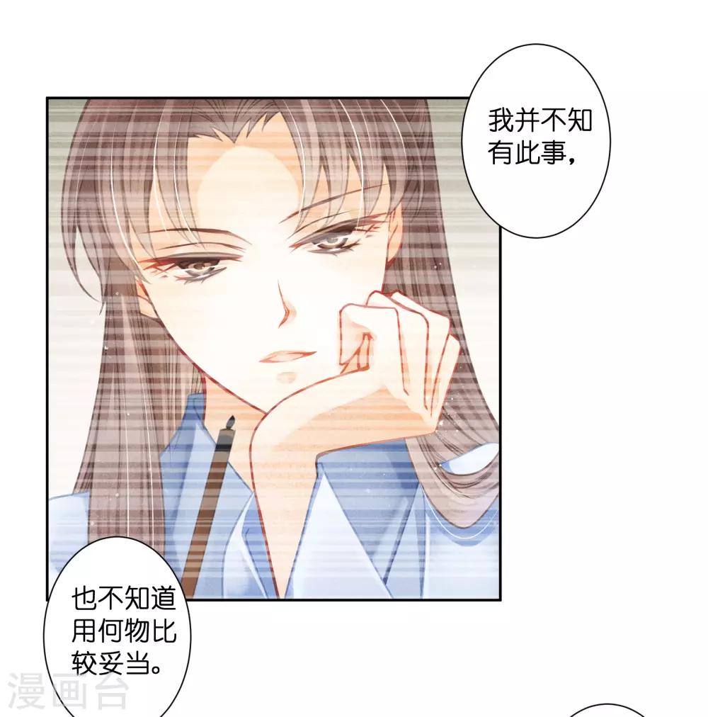 第121话 给你一记铃儿响叮当！-第122话
