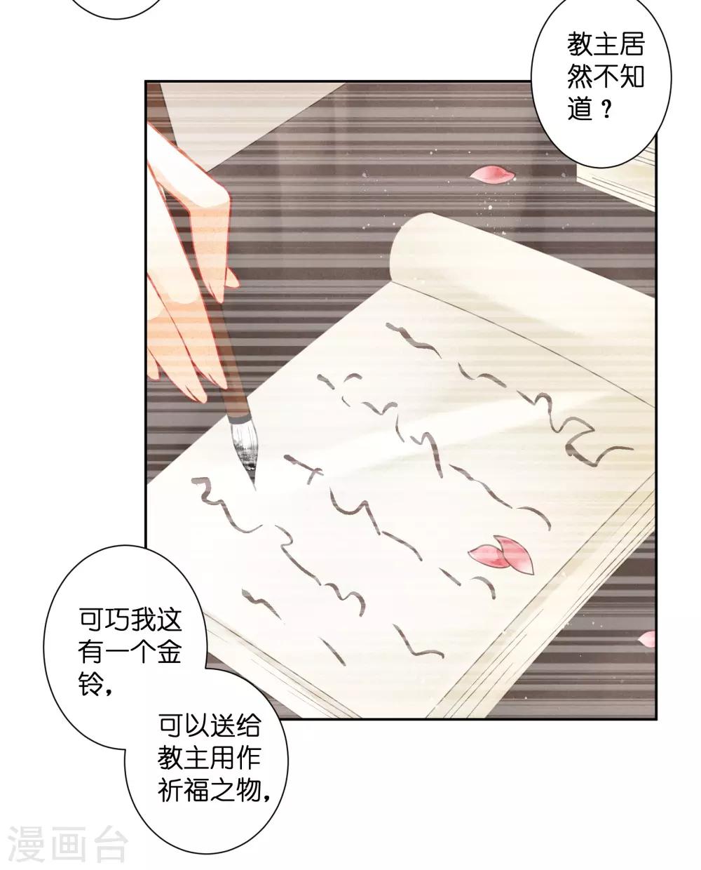 第121话 给你一记铃儿响叮当！-第122话