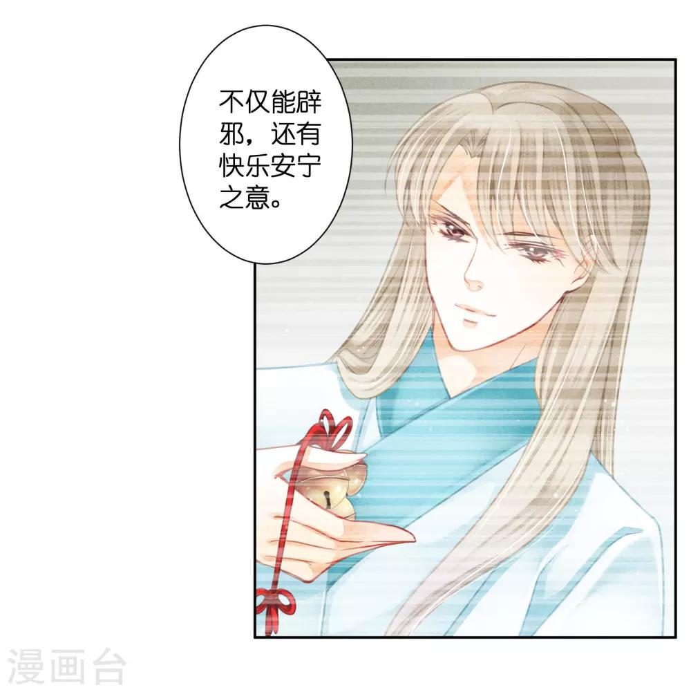 第121话 给你一记铃儿响叮当！-第122话