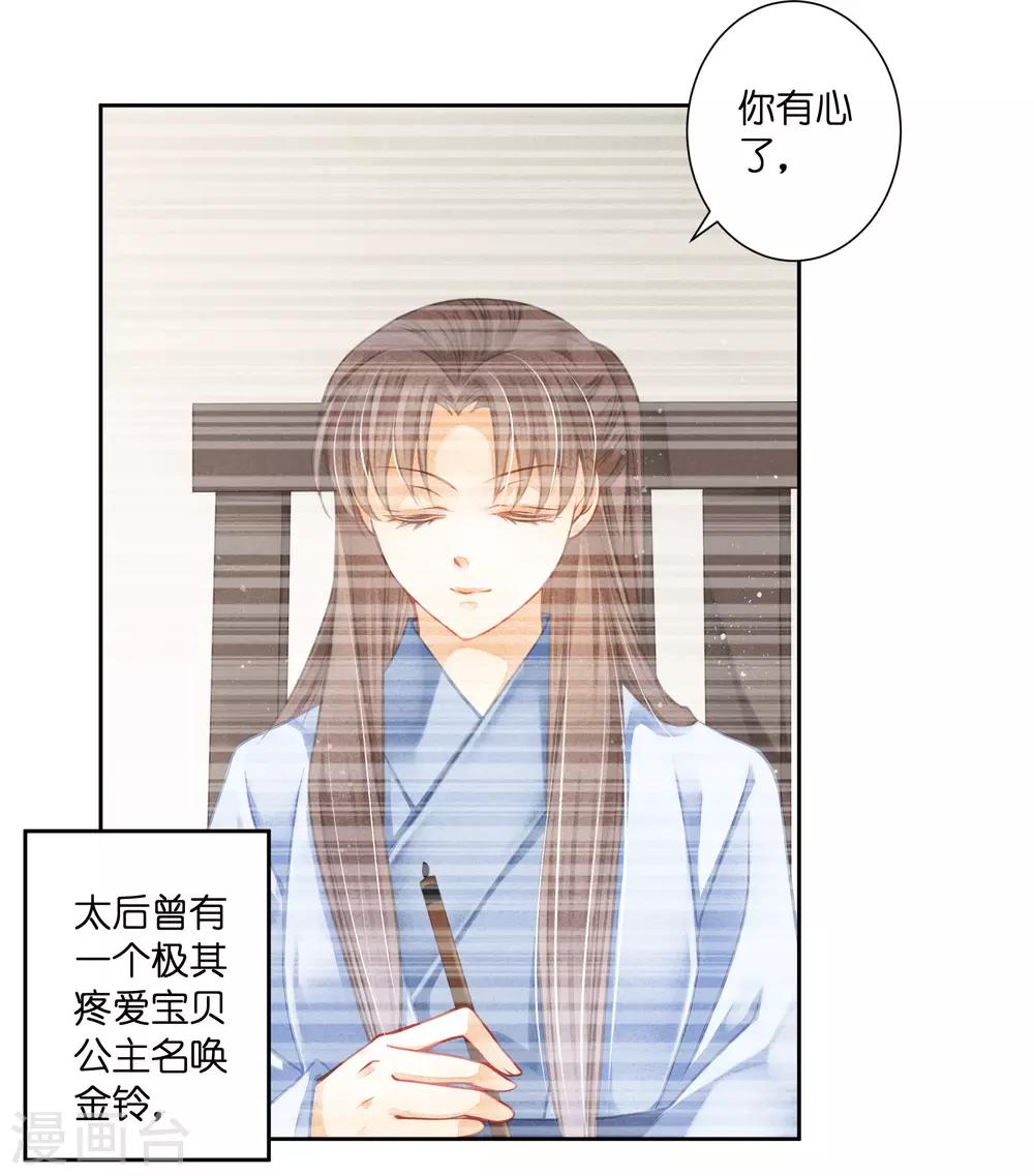 第121话 给你一记铃儿响叮当！-第122话